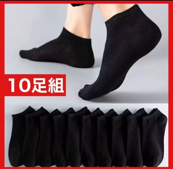 くるぶしショートスニーカー シンプル くるぶし ショートスニーカー通勤通学 ソックス 黒スポーツ女性靴下 スニーカーソックス