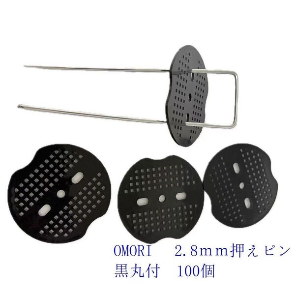 OMORI 2.8mm押えピン 黒丸付 100個 Uピン杭 スチール製 防草シート等用
