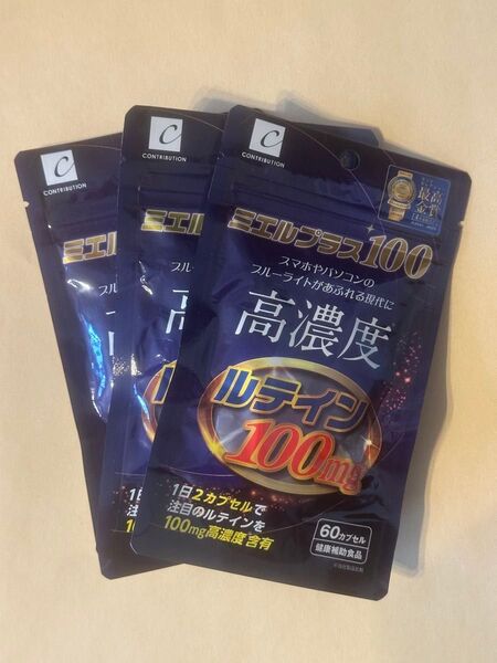 ミエルプラス100ルテインサプリメント 60カプセル×3袋