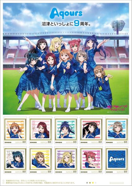 限定品 ラブライブ サンシャイン Aqours 沼津といっしょに9周年。1部(1枚)
