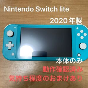 0706021【2020年製】 Nintendo Switch Lite ターコイズ 本体のみ