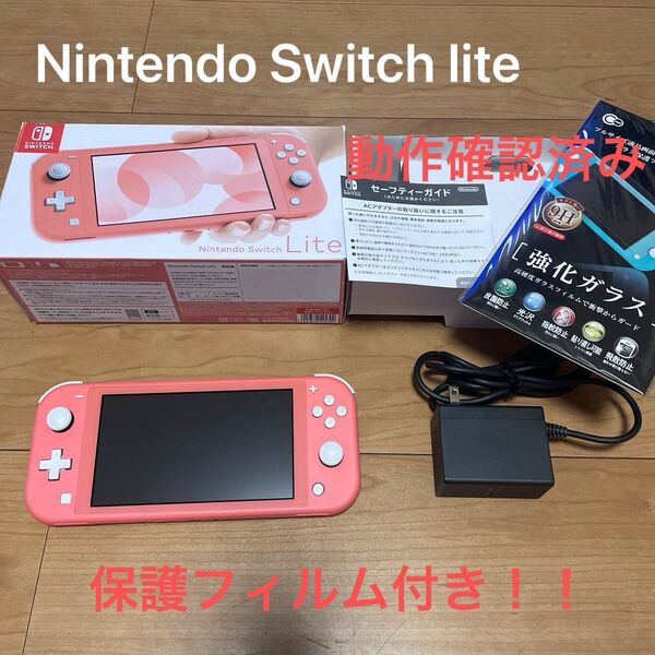 0706131【2020年製】 Nintendo Switch Lite コーラル