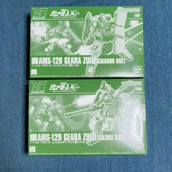 HGUC 1/144 AMS-129 ギラ・ズール ギルボア・サント機・キュアロン機セット プレミアムバンダイ限定