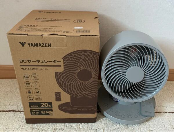 ほぼ新品 YAR-ND15E 山善 DCサーキュレーター グレー