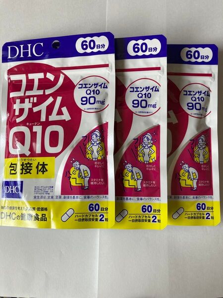 【匿名配送】 DHCコエンザイムQ10 包接体 60日分×3袋