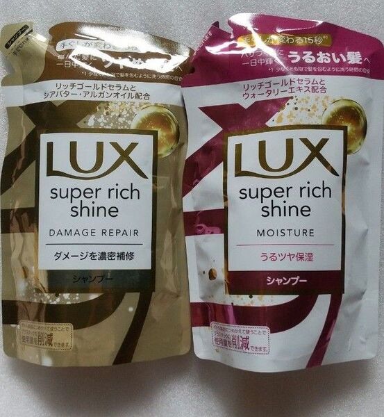 LUX ラックス スーパーリッチシャイン ダメージリペア補修シャンプー 290g モイスチャー保湿シャンプー 290g セット