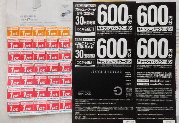 サントリー ZONe エナジー ENERGY キャッシュバッククーポン(600円分) ×4枚 ポイントシール×35枚 セット