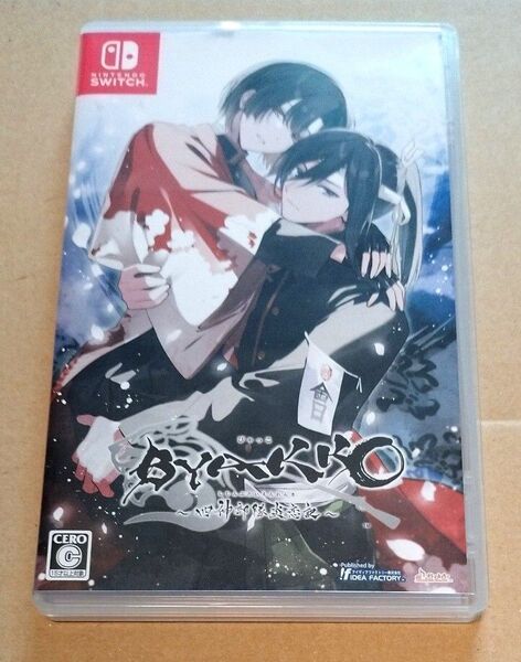 BYAKKO 四神部隊炎恋記