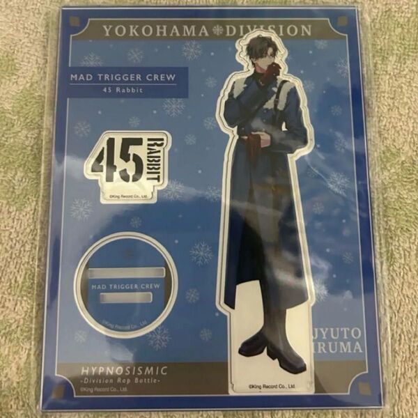 新品 ヒプノシスマイク ヒプマイ 入間銃兎 アクリルスタンド アクスタ EW04 ヨコハマ ヒプムビ