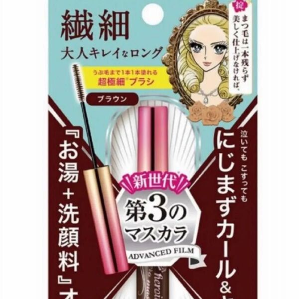 ヒロインメイク マイクロマスカラ アドバンストフィルム 02 ブラウン