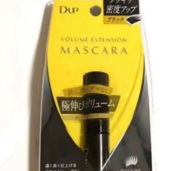 D-UP ボリュームエクステンション マスカラ
