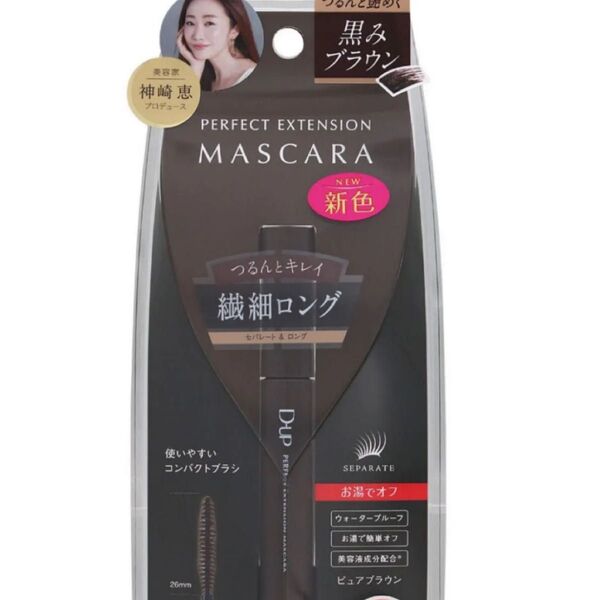 D-UP パーフェクトエクステンションマスカラ ピュアブラウン