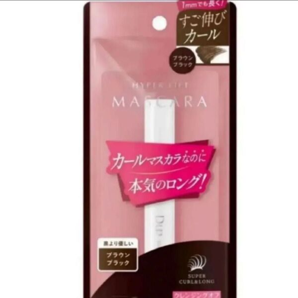 DUP ディーアップ ハイパーリフトマスカラ ブラウンブラック