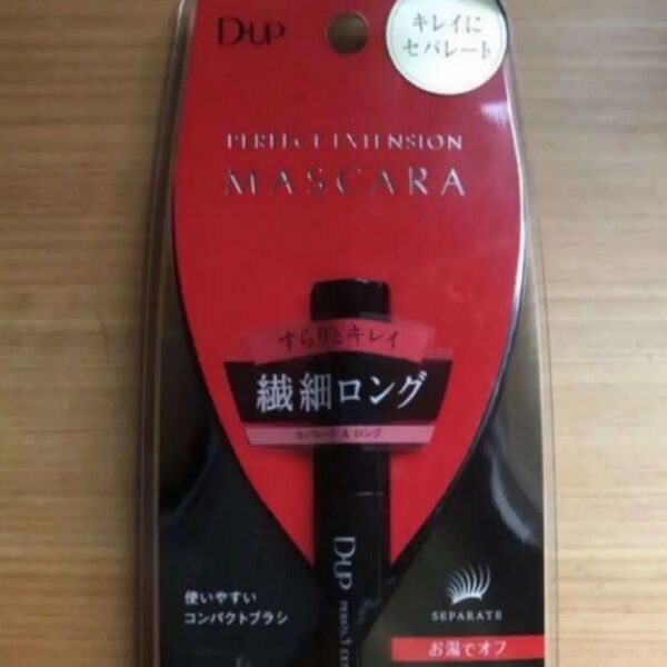 D-UP パーフェクトエクステンションマスカラ