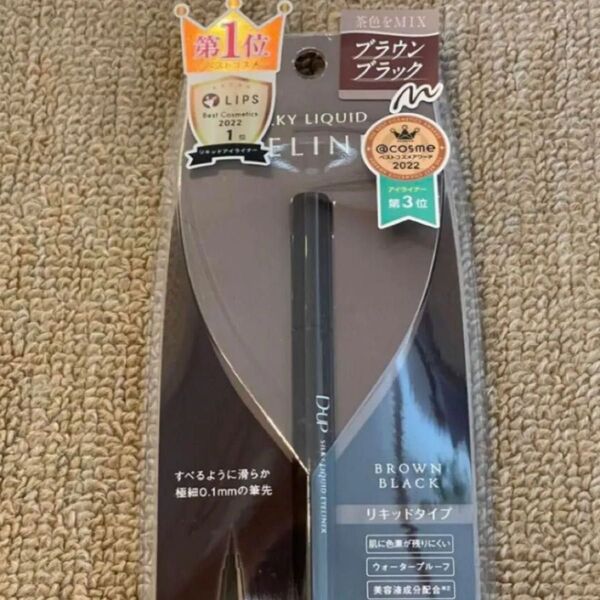DUP ディーアップリキッドアイライナー ブラウンブラック