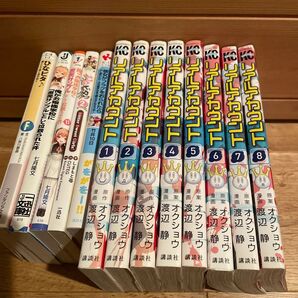 リアルアカウント 1-8