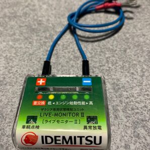 パナソニック バッテリーチェッカーライブモニターⅡ Panasonic LifeWINK