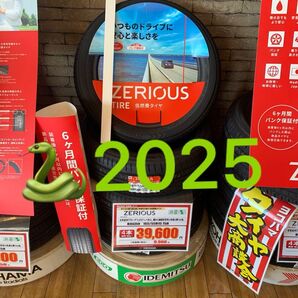 【2025日本製★新製品】165/55R15ヨコハマZERIOUSタイヤ4本