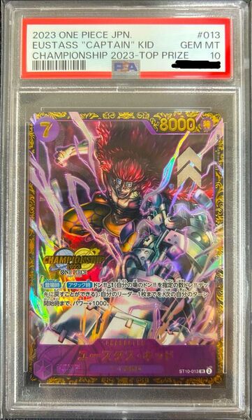 ユースタス キッド CS チャンピオンシップ 2023 PSA10