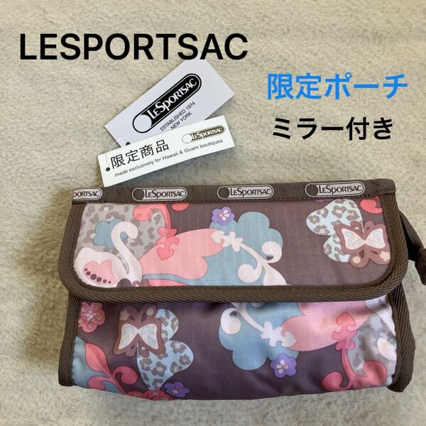 新品タグ付き LESPORTSAC レスポートサック ハワイ&グアム限定ポーチ ミラー付き ピンク ブラウン