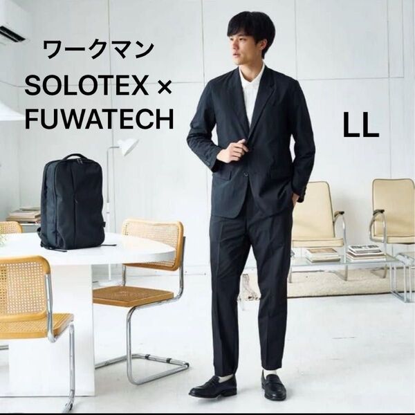 ワークマン SOLOTEX × FUWATECH ソロテック フワテック 2way アーバンパンツ ブラック スラックス LL