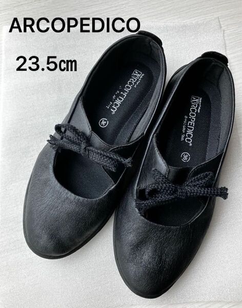 希少 ARCOPEDICO アルコペディコ フラットシューズ パンプス レースアップシューズ スリッポン 黒 36(23.5㎝)