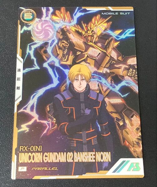 ガンダムアーセナルベース FQ3弾★パラレル★P★バンシィ・ノルン(デストロイモード)★FQ03-007★PARALLEL Pレア