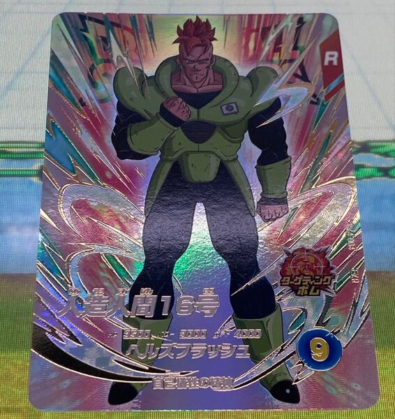 ドラゴンボールスーパーダイバーズ 4弾★神龍エクストラレア★EXR★人造人間16号★EX4-004★SDV4★ドラゴンボールZ