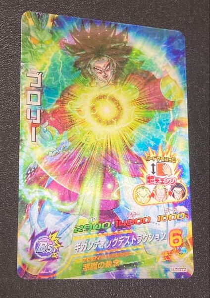 希少品 旧弾 ドラゴンボールヒーローズ JM7弾 SEC ブロリー HJ7-SEC2 3Dカード シークレットレア 新品未使用