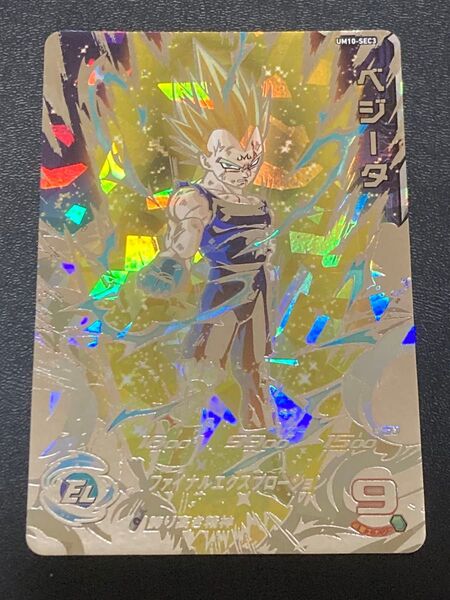 スーパー ドラゴンボールヒーローズ UM10弾 SEC ベジータ UM10-SEC3 破壊王子 魔人ベジータ 原作 シークレット