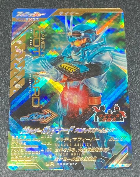 ガンバレジェンズ★クロマティックX 2弾★LR★仮面ライダーガッチャード アルティマスチームホッパー★CX02-017★レジェンド
