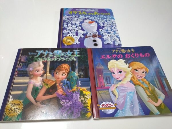 アナと雪の女王 エルサのサプライズ エルサのおくりもの オラフのちいさなおとうとたち