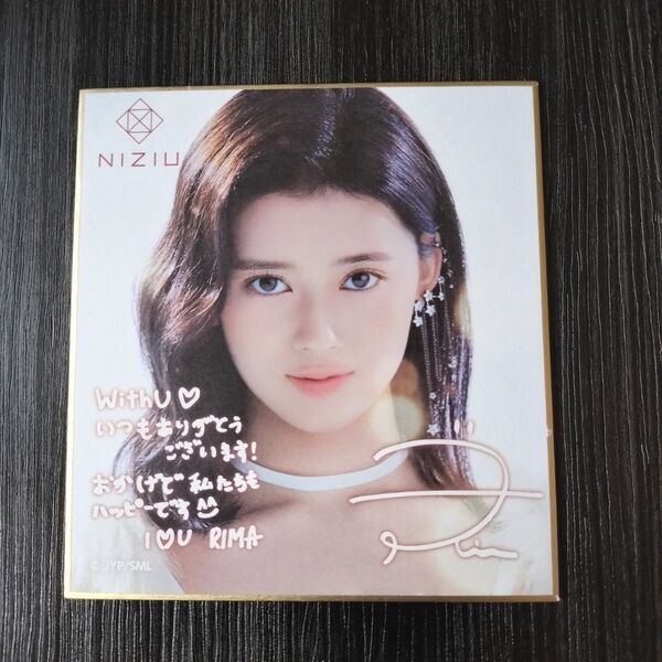 NiziU リマ ミニ色紙 ローソンくじ