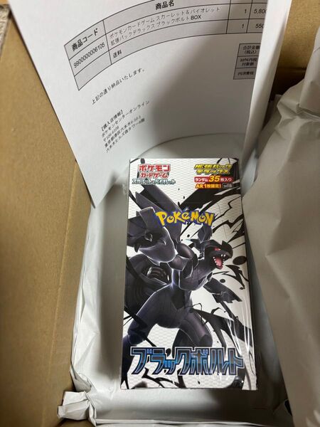 ブラックボルト 拡張パック BOX ポケセン ポケモンセンター ブラック ポケモンカード