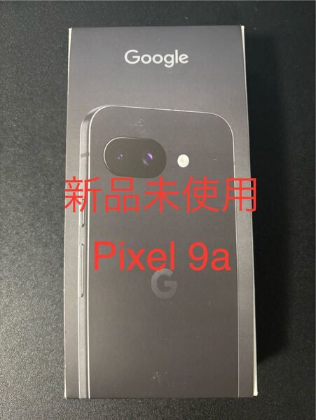【新品 未使用】Pixel 9a 黒 一括購入 Google ピクセル simフリー Obsidian 本体 128GB