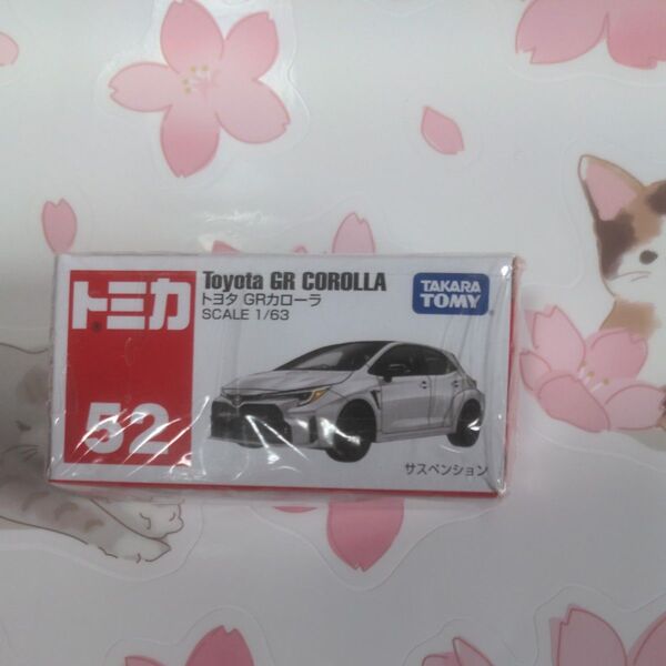 トミカ トヨタ GRカローラ サスペンション No.52 1/63 シルバー系 未使用