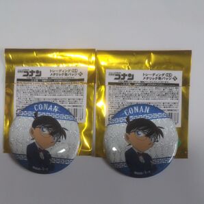 名探偵コナン トレーディングメタリック缶バッジ江戸川コナン 2個セット