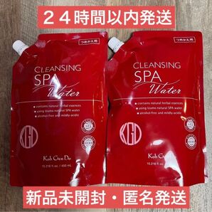 【新品・即日発送】2袋 江原道 クレンジングウォーター 詰替え用 450ml コウゲンドウ