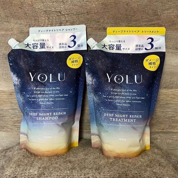 【即日発送】2点 1050ml シャンプー トリートメントヨル ディープナイトリペア