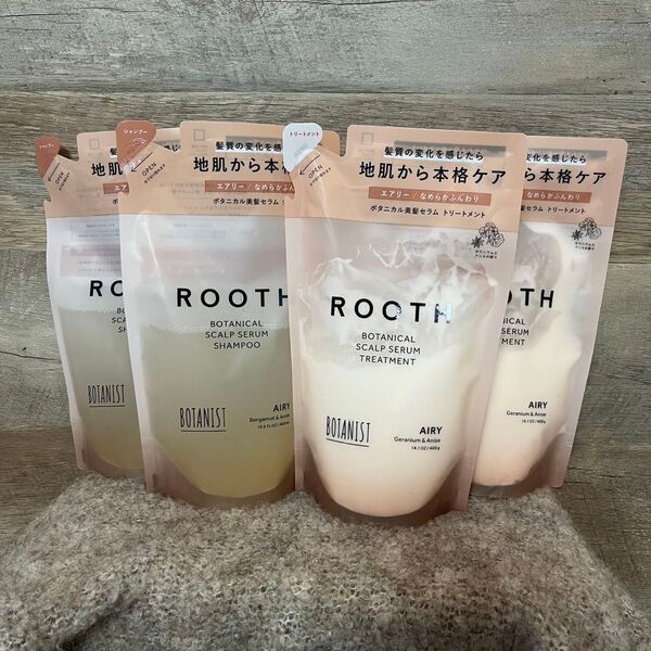 【即日発送】4点 ROOTH ボタニスト ルース ボタニカル スカルプセラム シャンプー トリートメント 詰め替え