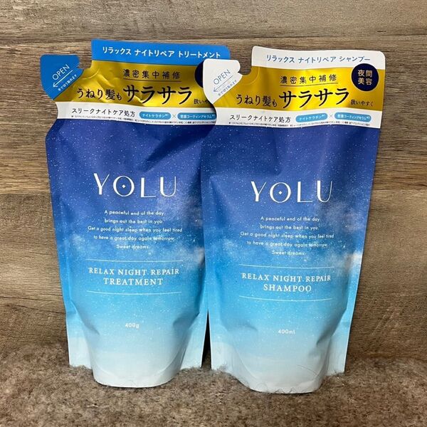 【即日発送】ヨル リラックスナイトリペア シャンプートリートメント 詰め替え 400ml