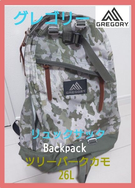★未使用★グレゴリー バックパック リュック デイパック 色: ツリーバークカモ現行モデル 26L & クリップ付 ラスト1点