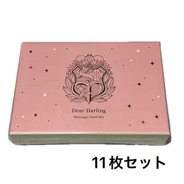 Dear Darling メッセージカードセット