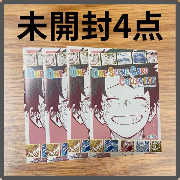 【僕のヒーローアカデミア】ワンシーンカードコレクション 未開封 5点 まとめ売り
