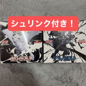 ポケモンカードゲーム ブラックボルト ホワイトフレア2BOX シュリンク付き