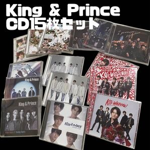 King & PrinceCD15枚セット
