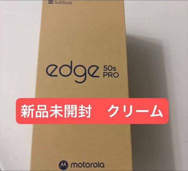 motorola edge 50s pro 6.7インチ メモリー8GB ストレージ256GB クリーム ソフトバンク 残債なし③