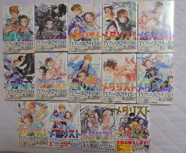 メダリスト 1〜13巻 & 公式ファンブック 特典コースター全11種