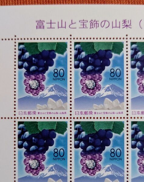 富士山と宝飾の山梨 山梨県 2001年 80円x20枚 1シート 未使用 記念切手 コレクション