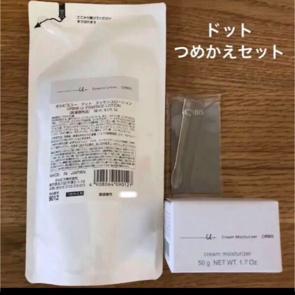 オルビスユードットエッセンスローション&クリームモイスチャライザー 詰替セット